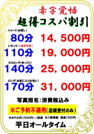 Club Shangrila ホテヘル 難波・心斎橋 【激安】８０分１４５００円　最強コスパイベントのリアルタイム情報