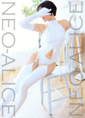 Neo-Alice(ネオ・アリス) 文乃女王様