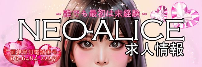 女の子募集中・詳細は当店ＨＰをご覧下さい。