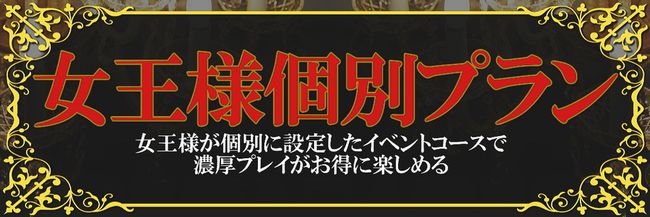 お得な個別イベント開催中！！
