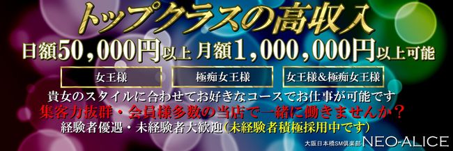 女王様募集中・お気軽にお電話下さい。