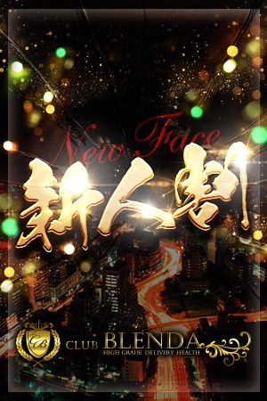 club BLENDA 尼崎店 デリヘル 尼崎 新着情報
