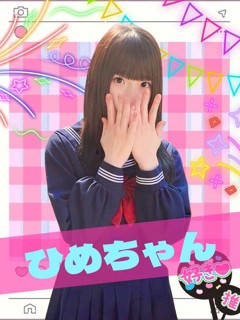 風俗 ひめ