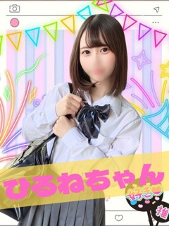 風俗 ひるね