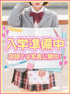 ふあ「女子校生はやめられない」