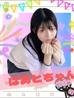 はあと「女子校生はやめられない」