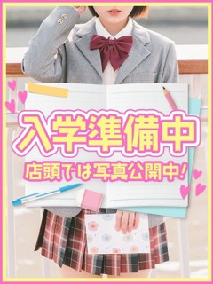 風俗 ちな