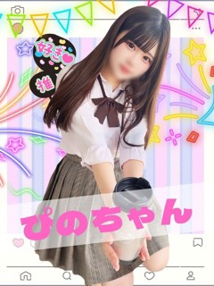 風俗 ぴの