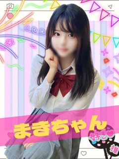 まき「女子校生はやめられない」