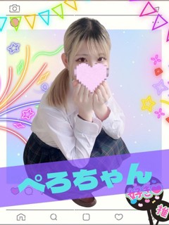 ぺろ「女子校生はやめられない」