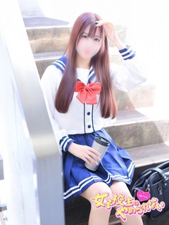 せいな「女子校生はやめられない」