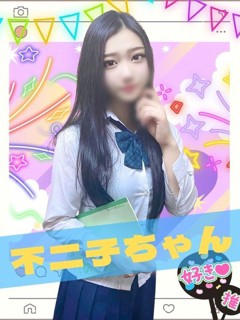 不二子「女子校生はやめられない」