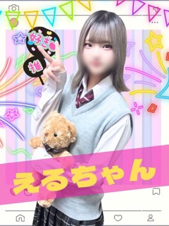 える「女子校生はやめられない」