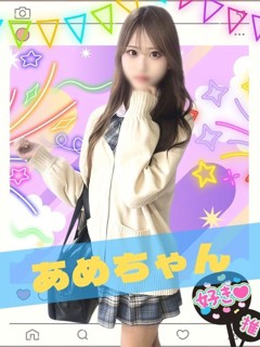 風俗 あめ