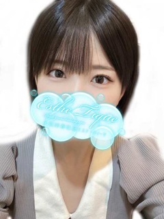 葉月（はづき）「エステ・ティーク谷9店」