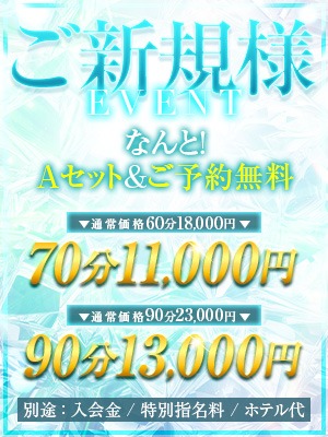 エステ・ティーク谷9店 待ち合わせ 谷九(谷町九丁目) 【ご新規様限定】最大７０００円OFF！！のリアルタイム情報