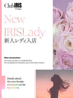釘宮 恋春「クラブアイリス大阪」