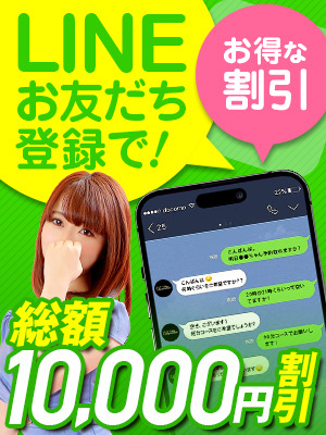 クラブパラダイス デリヘル 梅田 ★ライン登録キャンペーン★総額10000円OFF！のリアルタイム情報