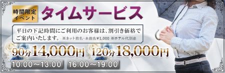 美人屋 待ち合わせ 新大阪・西中島 【時間限定90分14,000円！】人妻回春エステのリアルタイム情報