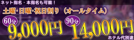 美人屋 待ち合わせ 新大阪・西中島 土曜・日曜・祝日割り好評受付中☆のリアルタイム情報