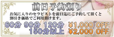 美人屋 待ち合わせ 新大阪・西中島 【前日予約割引きがお得！】大阪回春エステ美人屋のリアルタイム情報