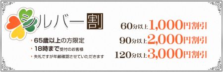 美人屋 待ち合わせ 新大阪・西中島 【シニア割で最大3,000円OFF】　美人屋のリアルタイム情報