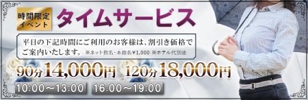 美人屋 待ち合わせ 新大阪・西中島 新着情報