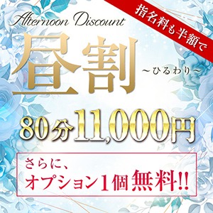 人妻の輝き 待ち合わせ 日本橋・千日前 新着情報