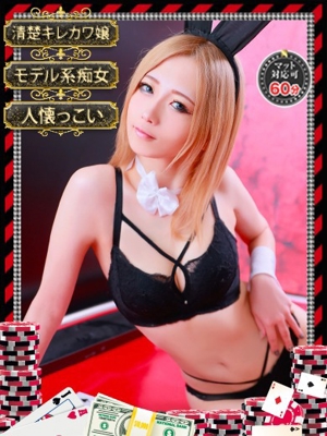 和歌山ドＭなバニーちゃん レミナ　【規格外の極上痴女】
