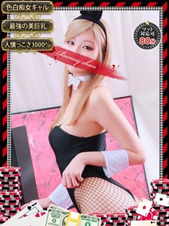 セリ　魅惑のギャル系痴女「和歌山ドＭなバニーちゃん」