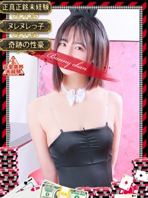 和歌山ドＭなバニーちゃん ユリ【純潔の変態バニー】