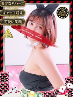 エリ　【至高のハーフ美女】「和歌山ドＭなバニーちゃん」