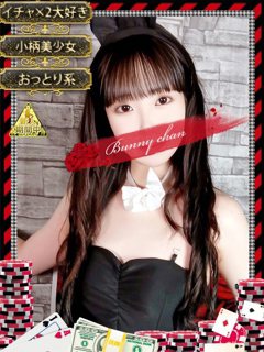イロハ【おっとりいちゃいちゃ】「和歌山ドＭなバニーちゃん」