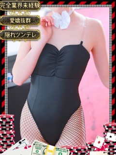 和歌山ドＭなバニーちゃん ソープ 和歌山全域 ウル【癒しの空間を届けます】