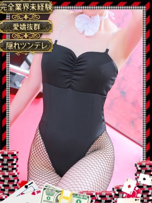 和歌山ドＭなバニーちゃん ウル【癒しの空間を届けます】