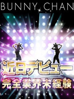 レイカ【変態お姉さんバニー♪】「和歌山ドＭなバニーちゃん」