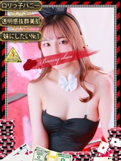 和歌山ドＭなバニーちゃん ソープ 和歌山全域 ミウ【初心に見えて実は・・・】