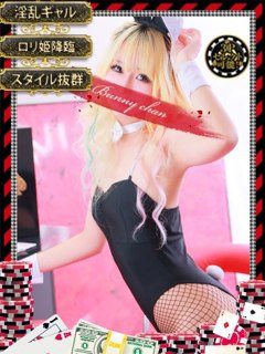 ウルティー【ドMな濡れギャル】「和歌山ドＭなバニーちゃん」