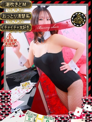 和歌山ドＭなバニーちゃん フワリ【ドM過ぎるGの暴力】