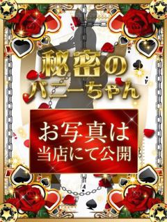 和歌山ドＭなバニーちゃん ソープ 和歌山全域 アスカ【超敏感！脅威のイキ狂い】