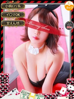 ハオ【犯罪級のG＋ロリ】「和歌山ドＭなバニーちゃん」