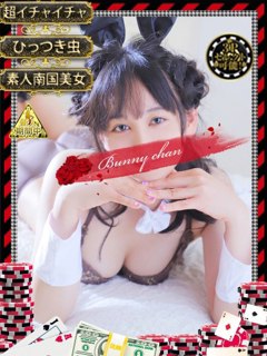 ヤエ【悪戯好きな小悪魔美女】「和歌山ドＭなバニーちゃん」