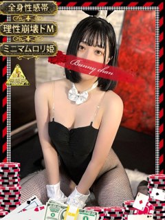 カエラ【ドМの全身感じ隊】「和歌山ドＭなバニーちゃん」