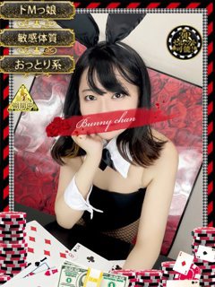 ユナ【癒し系変態バニー】「和歌山ドＭなバニーちゃん」