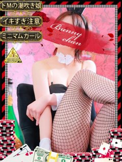 セナ【♡性感だだ漏れ中♡】「和歌山ドＭなバニーちゃん」