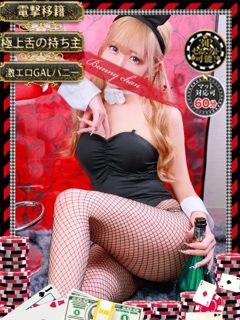 ミユキ【透明感際立つギャルバニ】「和歌山ドＭなバニーちゃん」