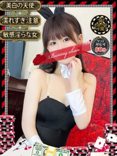 モカ【濡れて乱れて溢れ出す】「和歌山ドＭなバニーちゃん」