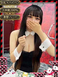 シオン【純朴なドМバニー】「和歌山ドＭなバニーちゃん」