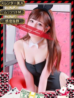 マフユ【ド淫乱スレンダー美女】「和歌山ドＭなバニーちゃん」