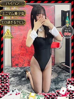 サクヤ【色気の爆発無限大!!】「和歌山ドＭなバニーちゃん」